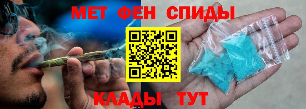 АМФЕТАМИН Premium Пятигорск