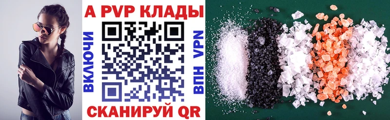 что такое наркотик Пятигорск Alfa_PVP Соль