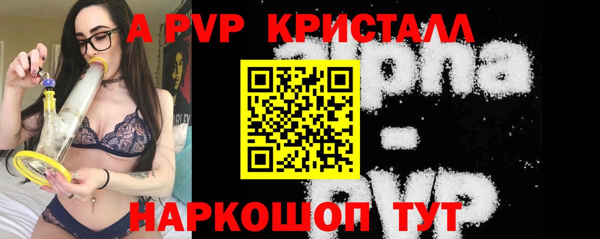 Пятигорск  Alpha PVP VHQ  хочу   Alpha PVP VHQ  Вход с VPN  A-PVP СК 