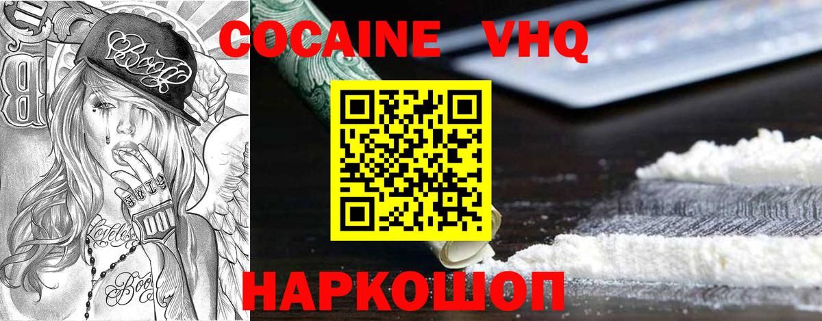 КОКАИН Columbia  КОКАИН 97%  КОКАИН  Пятигорск  Вход с VPN 