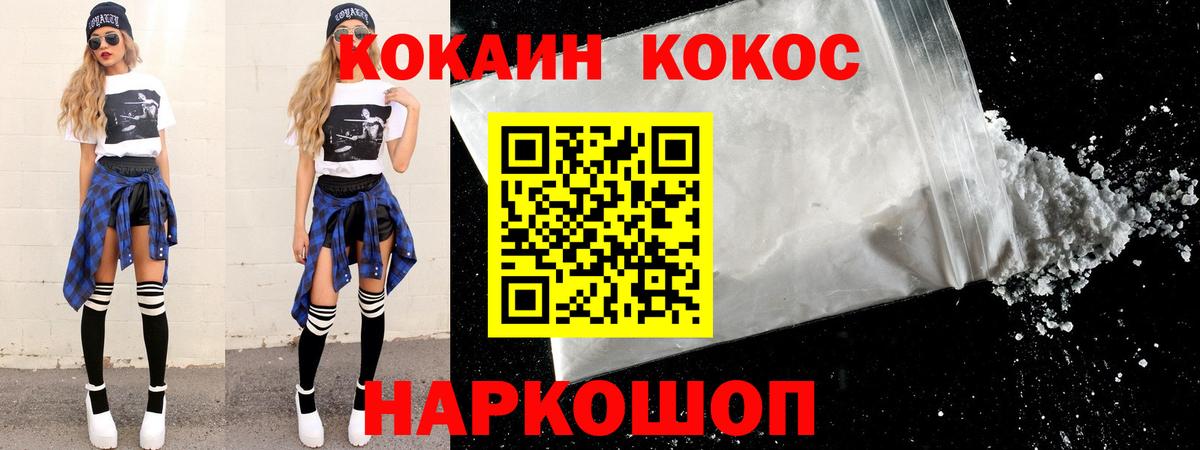 КОКАИН 98% Пятигорск