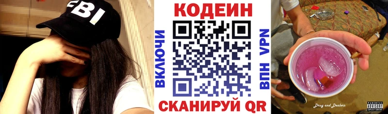 OMG ТОР  Пятигорск  Кодеин напиток Lean (лин)  наркошоп 