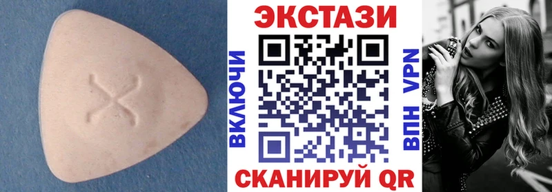 ЭКСТАЗИ 250 мг  мориарти какой сайт  Пятигорск  купить наркоту 