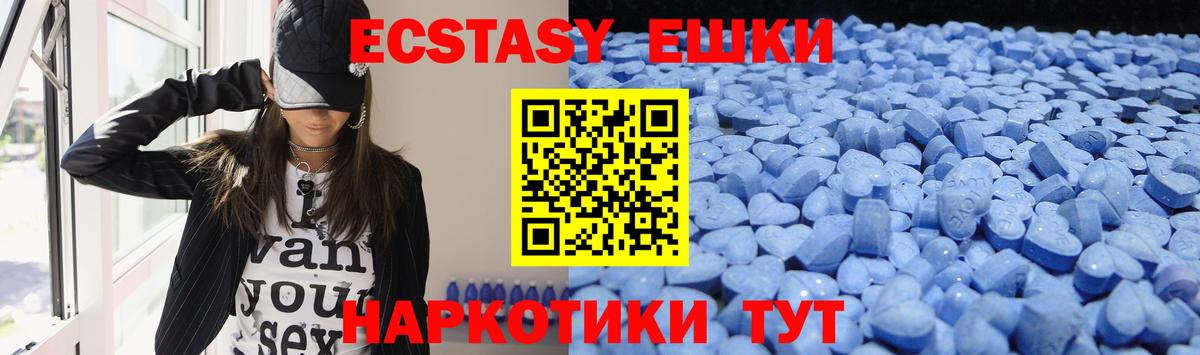 Пятигорск  Экстази  ЭКСТАЗИ 280 MDMA  Вход с VPN  Экстази Philipp Plein 