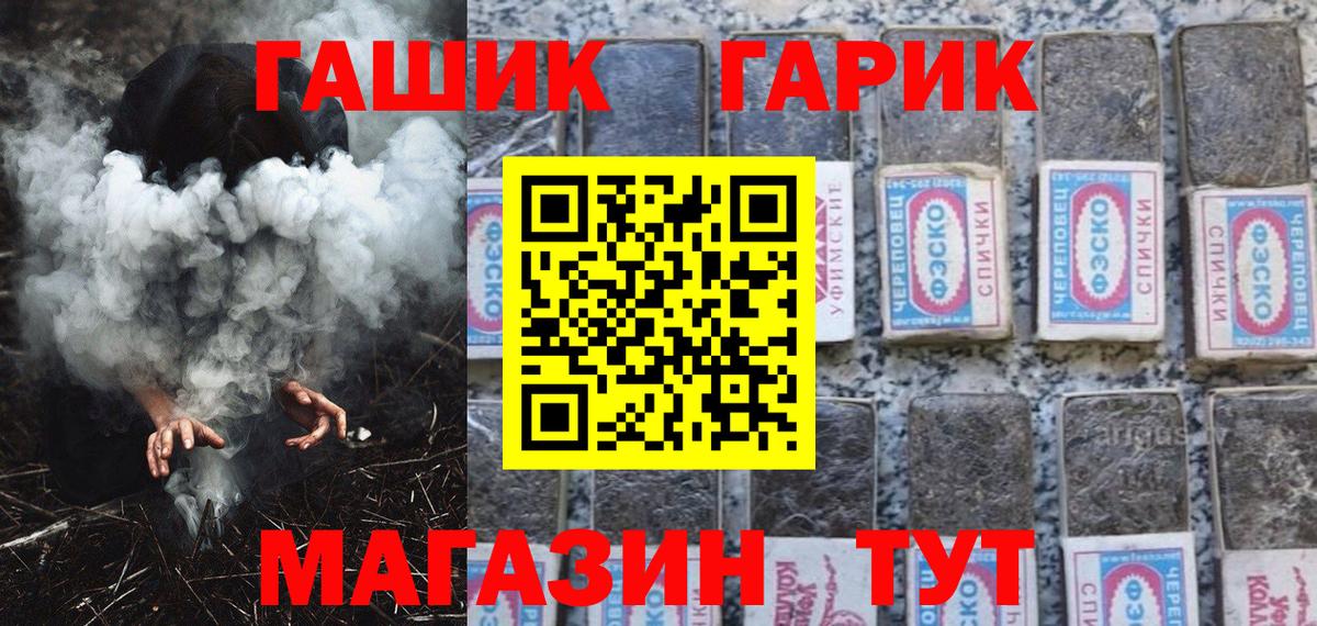 ГАШ Premium  Вход с VPN  Пятигорск 