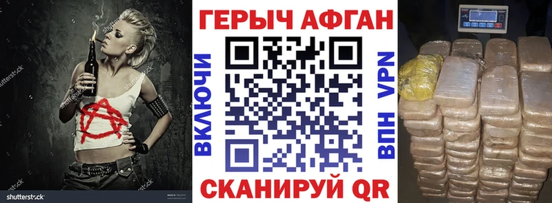 ГЕРОИН гречка  Пятигорск 