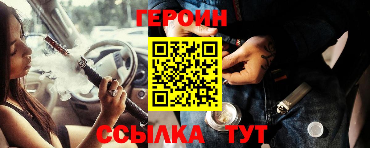 ГЕРОИН  Вход с VPN  Пятигорск  ГЕРОИН гречка 