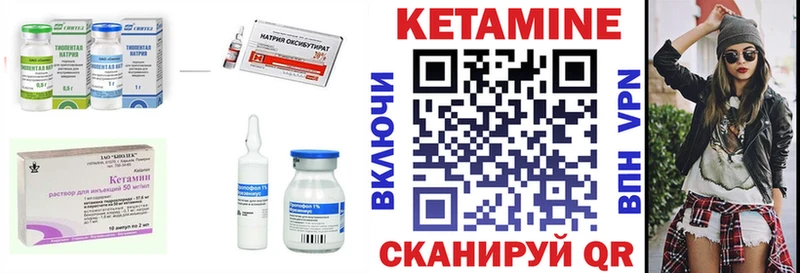 Кетамин VHQ  Пятигорск 