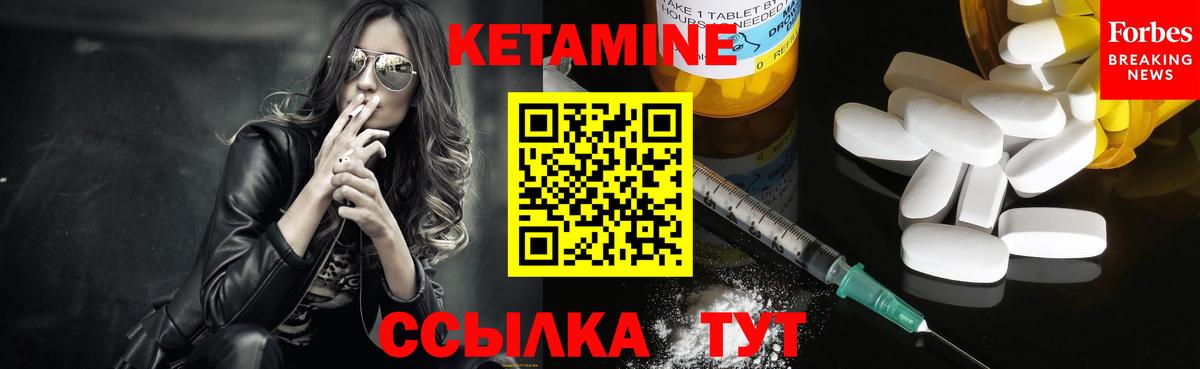 Пятигорск  КЕТАМИН ketamine  Вход с VPN  Кетамин VHQ 