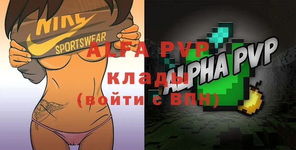 ALPHA PVP Белокуриха