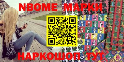 мескалин Северобайкальск