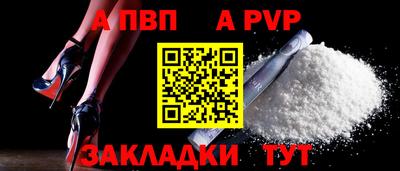 apvp Свободный