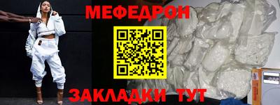 мескалин Северобайкальск