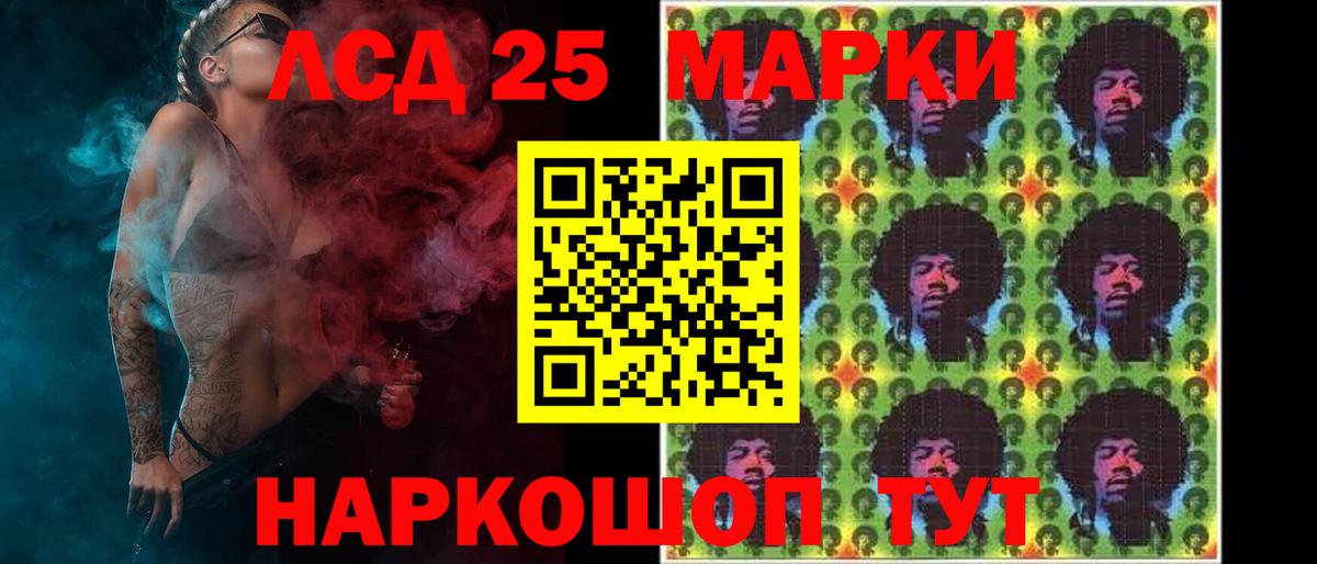 Пятигорск  LSD-25 экстази кислота  Вход с VPN  LSD-25 экстази кислота 
