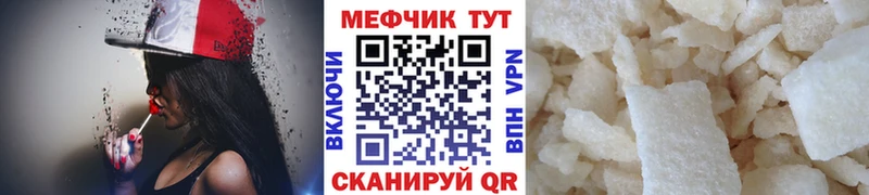 Мефедрон мука Пятигорск