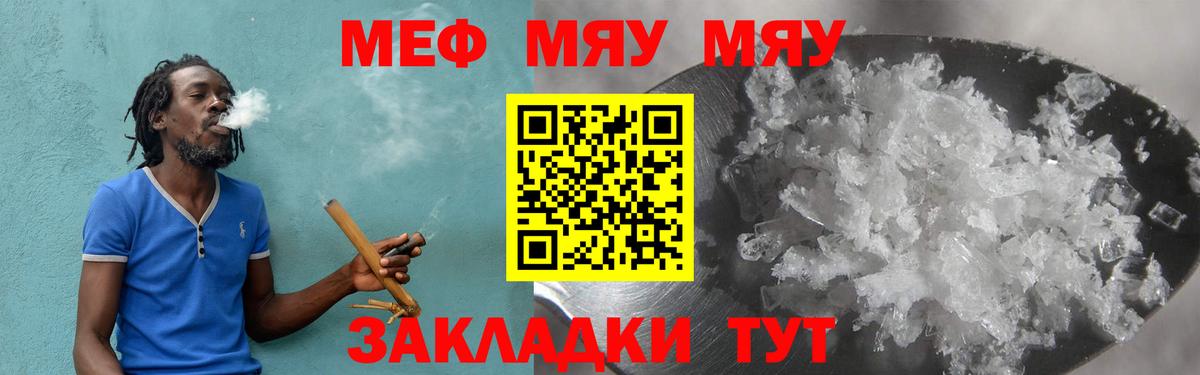 Меф  МЕФ 4 MMC  Мефедрон  Вход с VPN  Пятигорск  Мефедрон 4 MMC 