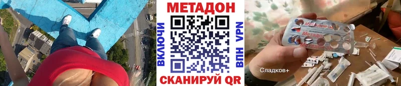дарк нет Telegram Пятигорск Метадон белоснежный