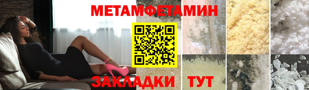 Метамфетамин витя Пятигорск
