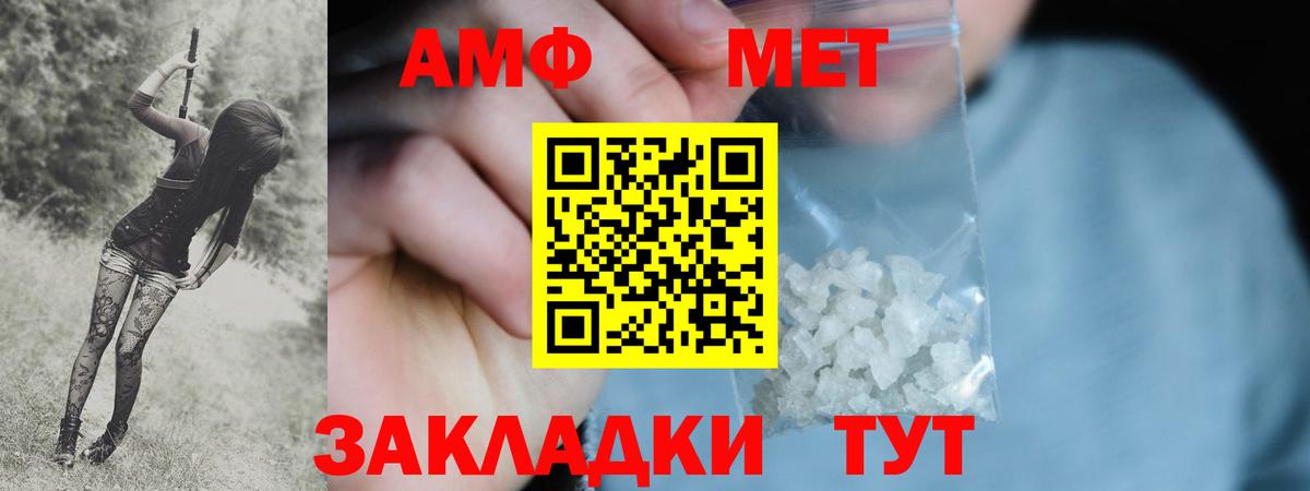 Пятигорск  Первитин кристалл  Вход с VPN 