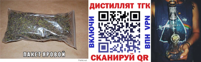 ТГК вейп  дарнет шоп  это состав  Пятигорск 